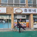 흥부네국밥 이미지