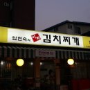 이화자동차공업사 이미지