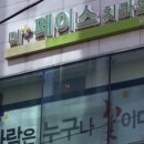 더페이스치과의원 이미지