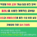 제이피수학학원