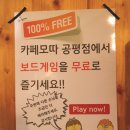 카페모따 이미지