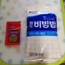 팔도비빔면이 아니라 비빔밥이 나왔다고.....?? [팔도비빔밥 후기] 이미지