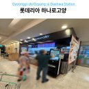 롯데리아하나로고양점 네이버블로그
