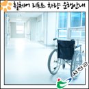 한국지체장애인충청남도협회서천군지회 | 서천군 휠체어 리프트 차량 안내