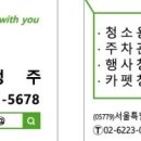 송도버스 주식회사 이미지
