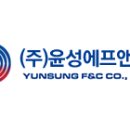 정에프앤씨