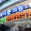 신도한의원 이미지