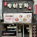 육회포차 네이버블로그
