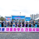 채움하우스 이미지