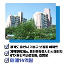 용인역일등공인중개사사무소 이미지