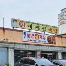 동읍869 | [경남 창원 동읍] 양념게장이 나오는 <<원돼지국밥/원돼지집국밥>> 맛집 추천 리뷰 후기