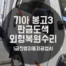 진영공업사 이미지