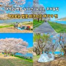 북한강자전거길 | 대성리가볼만한곳 북한강자전거길 대성리국민관광지 캠핑장 벚꽃실시간 주차