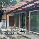 시골집 | 친구랑 가기 좋은 강화도 촌캉스 숙소 추천 (물푸레 시골집 후기)