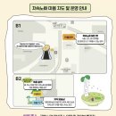 토마토전자(주) | 코엑스몰 저속노화 대잔치 저속노화 토마토 클래스 참여