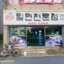 수밀면
