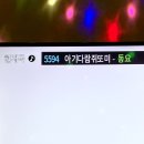 바나나 노래연습장 이미지
