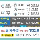 수성신경과