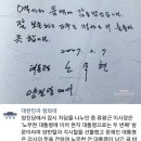 &#34;재조산하와 징비의 정신을 되새깁니다&#34; 문재인 대통령의 추석 메세지 이미지