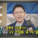 11월13일 라디오스타 노래방이라면 언제든 가요톱10 MC 모드! 노래방만 가면 진행병 심해지는 손범수 영상 이미지