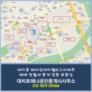 대치포레나공인중개사사무소 이미지