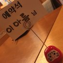 음로바다야끼