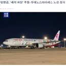 부에노스아이레스 | [엄마랑 남미 여행] 1. 동방항공 상하이~부에노스아이레스 탑승 후기