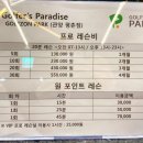 골퍼스파라다이스 네이버블로그