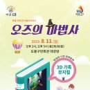 뮤지컬 오즈의 마법사 이미지