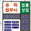세계로법무사