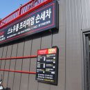 도도세차장 진월점 이미지