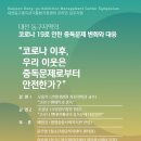 대전동구중독관리통합지원센터 이미지