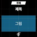 포에프 트레이닝 이미지