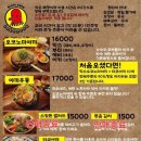타코몽 타코야끼 - 동구 | 타코몽 타코야끼