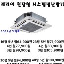 캐리어당구장 네이버블로그