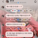 복스타 | 2026 마이케이페스타 후기 ✨💡🌹| 두준님 최종입덕~ | 제베원 김지웅씨의 손하트 | (근데 다들 왜 안와...