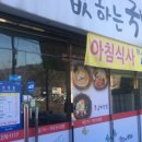 성동국밥집 이미지