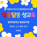 중부초등학교 병설유치원 이미지