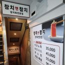 참치앤참치 - 북구 동천로23길 18-16 | 참치앤참치