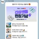 휠라키즈 신상 샌들, 샌동화 라이브 방송 가격, 정보