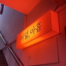 흑석야구연습장