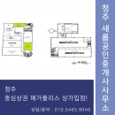 새롬공인중개사사무소 이미지