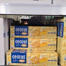 270-4040 | [아이비 모어딥치즈크래커] 솔직후기