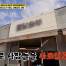 신흥제분 | 혼자는 못해(2회) 윤남노 셰프&amp;김풍 작가 '오마카세' 순대카세 차마카세 박주성 셰프 메밀카세 등...