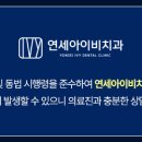 연세백석치과의원 네이버블로그