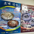 우리밀바지락칼국수 화양점 | [보라매 신길동 칼국수 맛집-우리밀손칼국수] 들깨칼국수 해물칼국수 내돈내산 후기