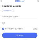 전의도래샘작은도서관 | 세종시립도서관, 동별 도서관 이용 방법(어린이 회원가입 방법, 상호대차, 가족회원)