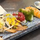 스시명장(향남점)
