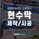 (주)하나애드컴