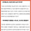 ‘격리 해제 후 1주일은 에티켓 차원에서 타인과 만나지 말 것’ 이미지